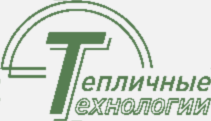 Тепличные технологии